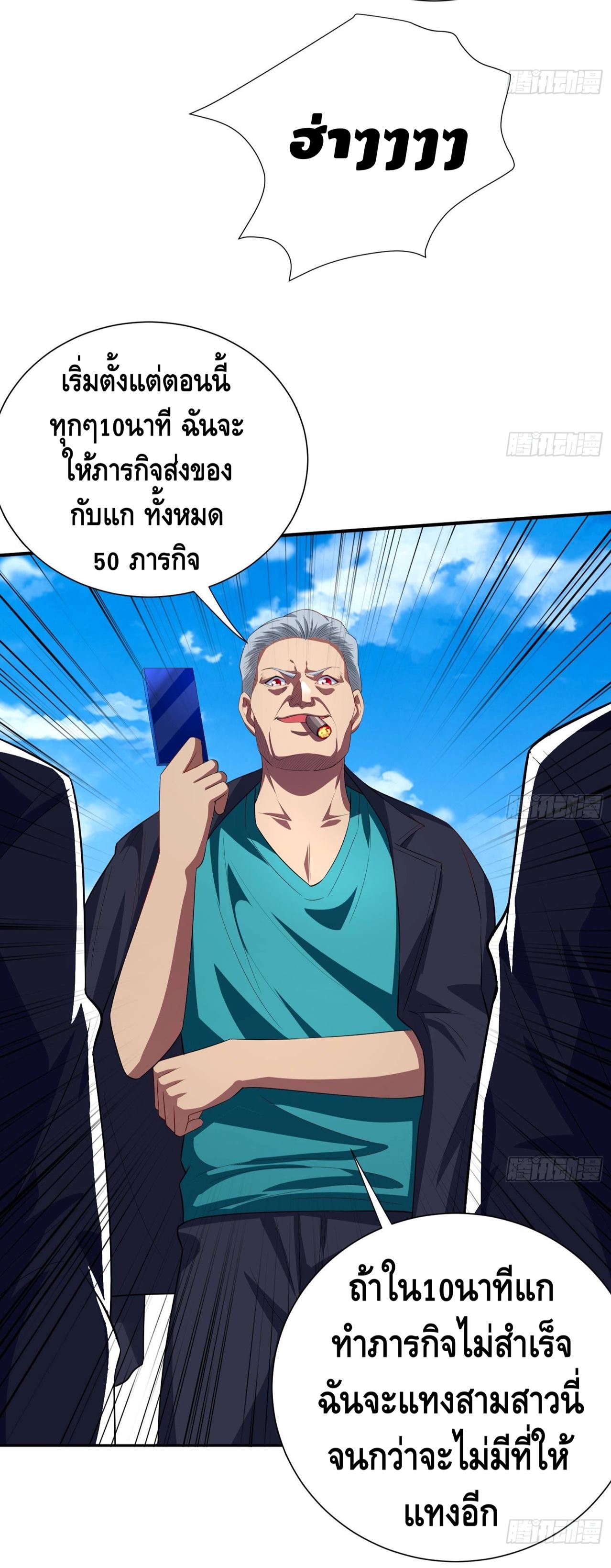 God System 9999 ตอนที่ 41 (19)